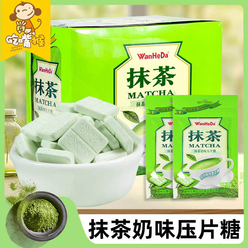 抹茶糖抹茶奶片零食糖果儿童奶味糖抹茶味糖单独小包装袋压片糖