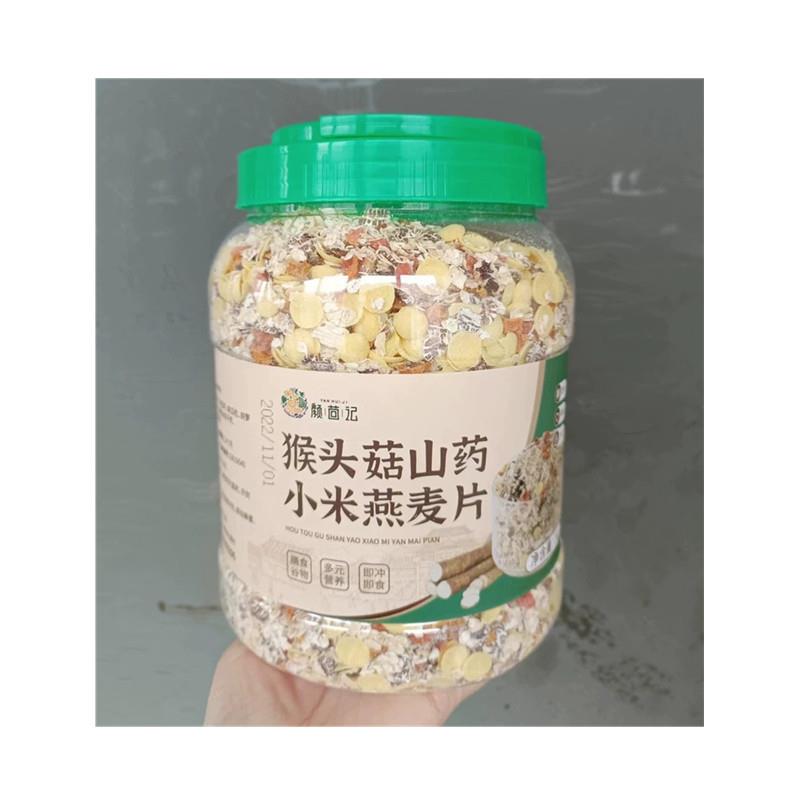 -颜茴记猴头菇山药小米燕麦片早餐营养食品多谷物麦片冲饮五谷杂