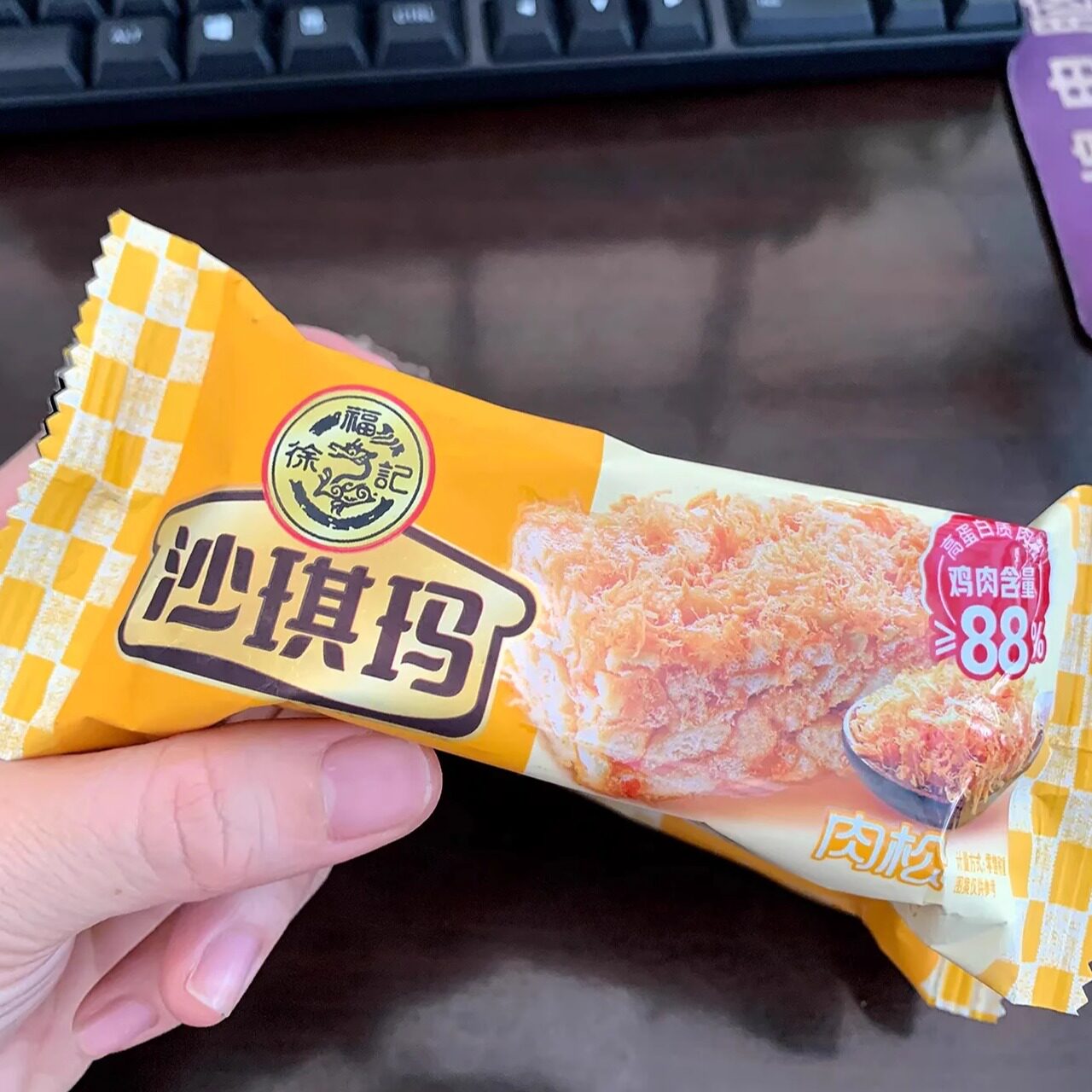 【抢】徐福记肉松沙琪玛240g早餐糕点心萨其马网红休闲零食