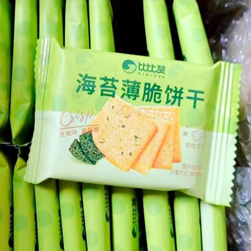 -新品比比赞海苔薄脆饼干网红小包装小零食休闲食品零食酥香薄脆