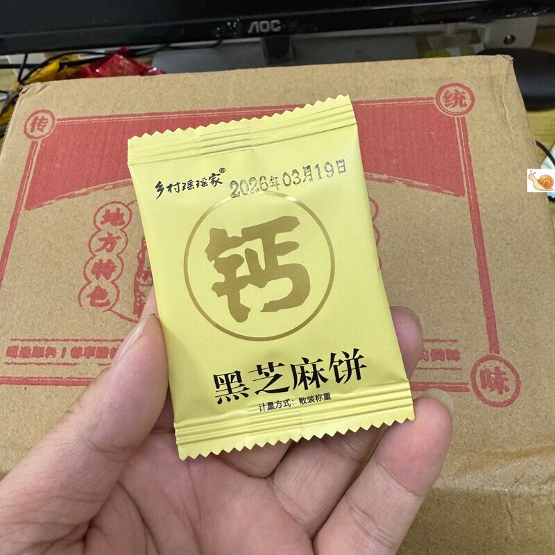 高钙黑芝麻饼酥脆黑芝麻饼孕期健康代餐饼干老人儿童休闲出游零食