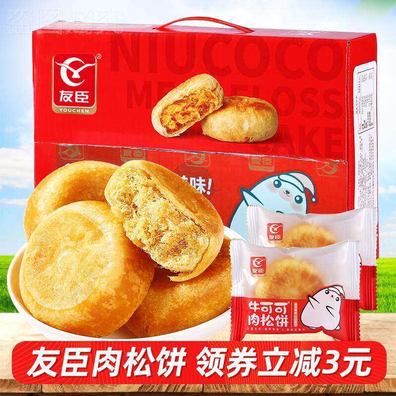 友臣松饼500g早餐面包速食肉整箱夜宵充饥解馋小零食小吃休闲原味