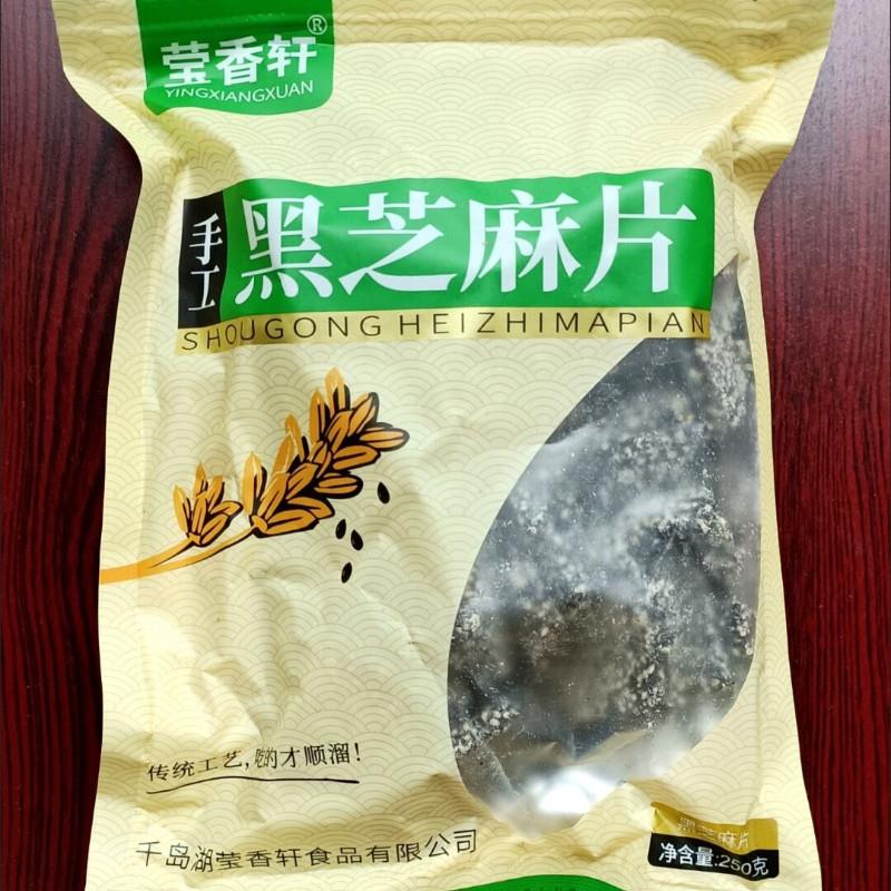 /黑芝麻酥糖花生酥孕妇儿童传统花生零食糕点心黑芝麻薄片芝麻酥