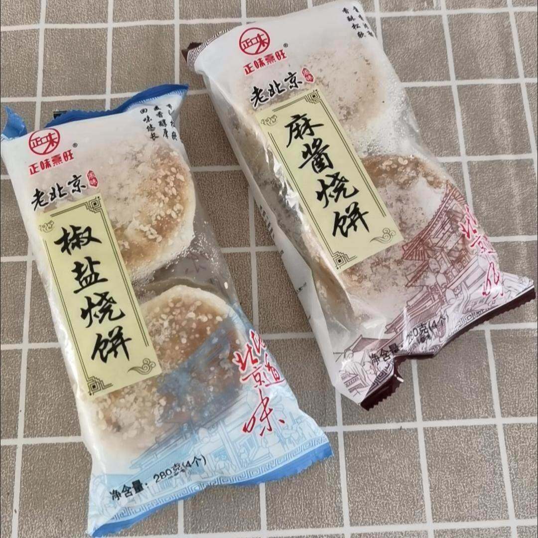 山东千层芝麻烧饼麻酱椒盐烧饼火烧千层酥北京小吃早餐加热主食