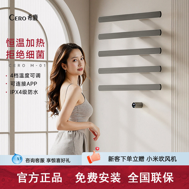 希鹿暗装智能高端毛巾架