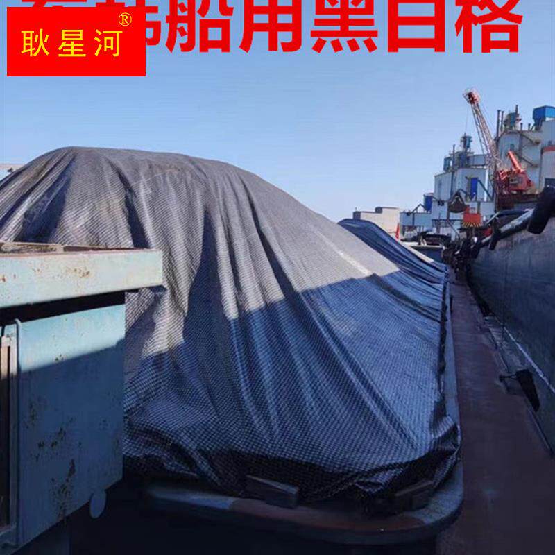 速发船用布布黑白格篷布雨雨布防水货车苫防大棚塑料膜养殖海力油