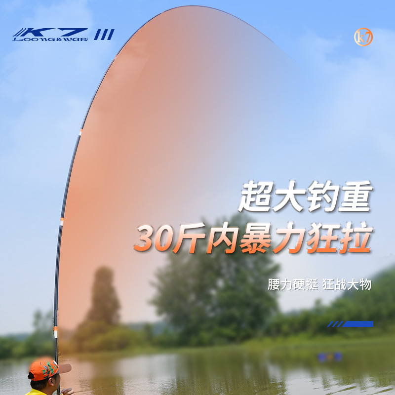 【双11】客友擒龙K7鲢鳙新款轻量大物竿钓手竿青鱼杆