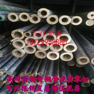 速发高管度高耐磨锡青铜零锡青铜棒杯士铜管锡青铜套可硬切规格齐
