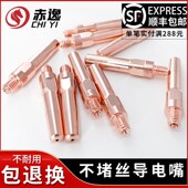 速发二保焊导电嘴 气保焊气体大锆铜1.2焊配件铬1全.0导电咀
