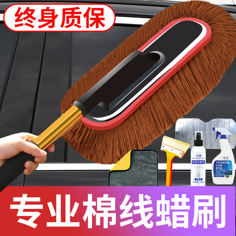 速发擦车拖把神尘掸子扫车洗尘软毛蜡刷灰车工具用品车顶伸缩刷车