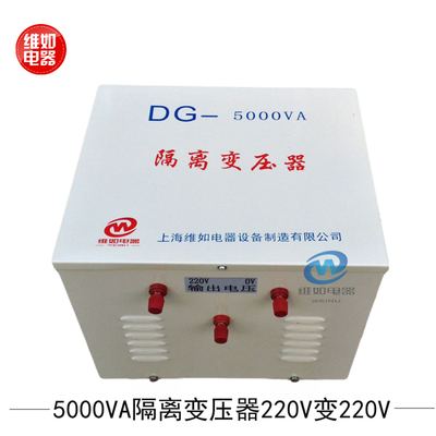 速发220V转降0220V单相隔离变压器/零地电压控制抗干扰1//5KW1变K