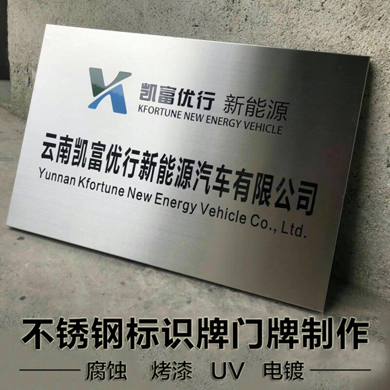 速发银行开户门牌制作临时公司名称牌拍照用门口广告牌匾挂牌铭牌