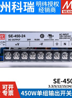 速发5纬4E-S明0大功率450W开关5V12V15V246V48V工控S-400