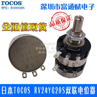 速发  RV24YS20G 双联电位器 B1K2K5K10k50K100K250K500K1M