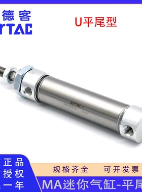 速发钢德客MA16/20/2/52/40X25X50X75X100X200SU不锈亚迷你气缸