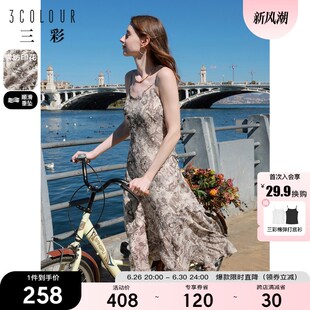 长4气质薄 带花吊印裙荷叶边A字裙无袖 速发202裙春夏季 新款