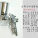速发W喷77 枪高雾化乳锈漆防胶漆喷漆枪 71汽车家具油漆