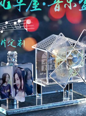 速发水晶音旋转音乐盒物球盒少心儿童生日礼八摆件照片送孩子