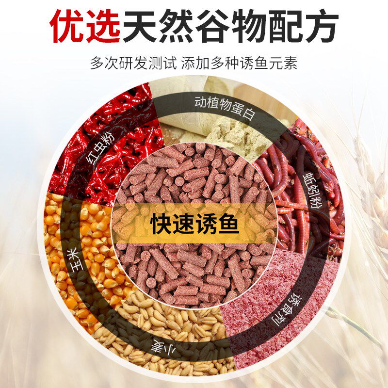 天网PK红虫蚯蚓颗粒窝料野钓打窝鲫鲤草鱼鲮鱼通用饵料黑坑