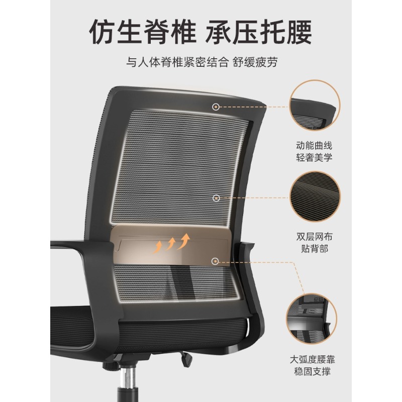 办公椅子电脑椅舒适久坐家用办公室职员会议宿舍座椅靠背升降转椅