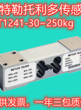速发梅特勒托利5组合秤称重传感器MT1241-0 多0 100kg 15  200025