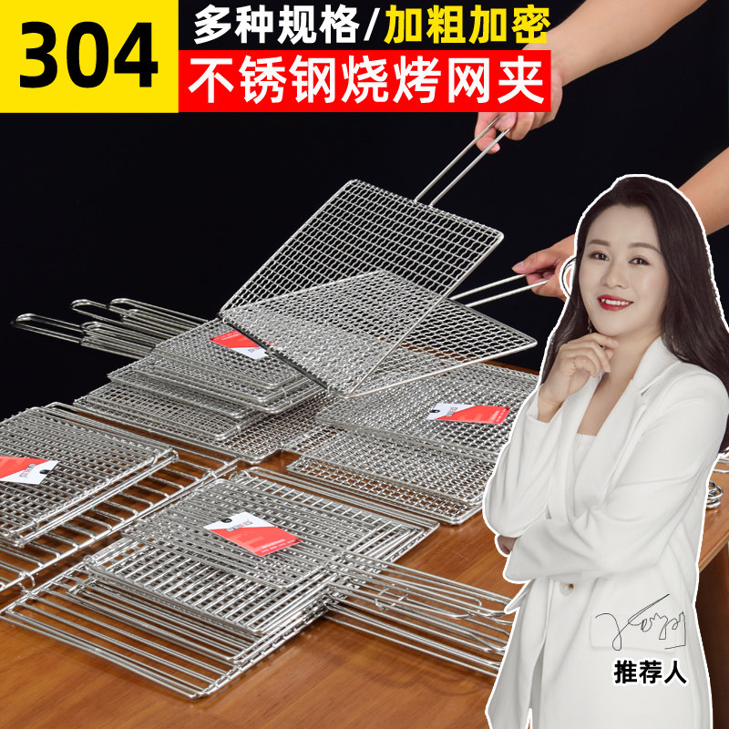 速发烧烤夹子不锈钢子菜网烤鱼架夹04韭板蔬菜商用品笆子具青菜神