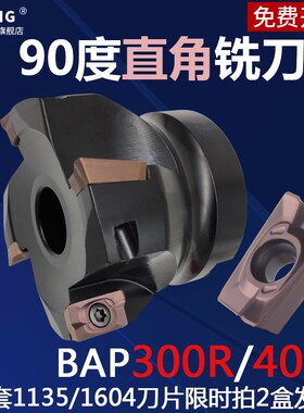 速发铣刀盘0度直0刀头400 角0r50 6 81数控115刀片0604r0.8盘