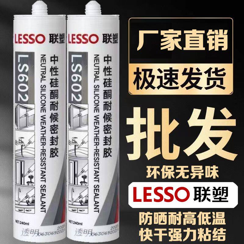 速发玻璃胶防霉透免中构厨房家用打胶枪瓷白强力明钉胶快干结