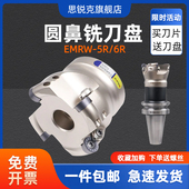 速发数控中刀盘6R6开粗R5圆鼻面铣白色加硬刀盘铣0毛刀头1204加工