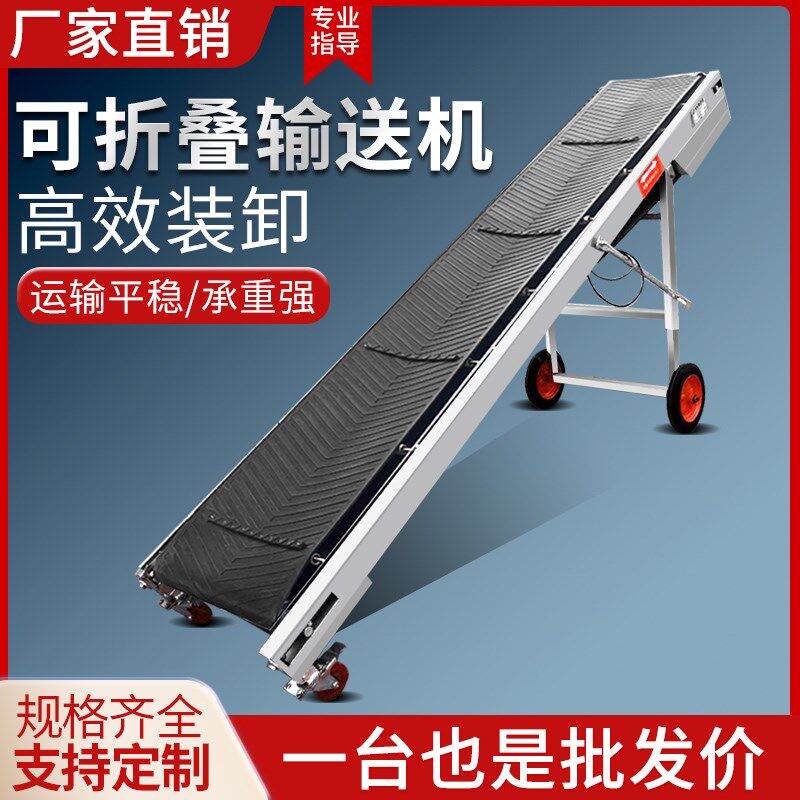 速发小型折叠式升降输送机流上线输送机传卸货水料防滑装送带
