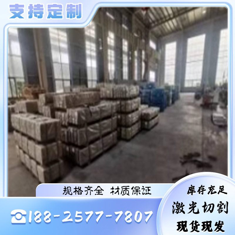 模具钢材45# Cr12MoV SKD11 DC53 P20 718 H13 ASP60 模具钢材料