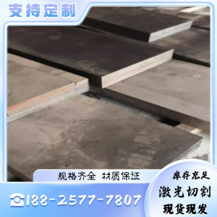 NAK80模具钢材 H13 P20 品质保证 厂家直销 CN12MOV 45钢