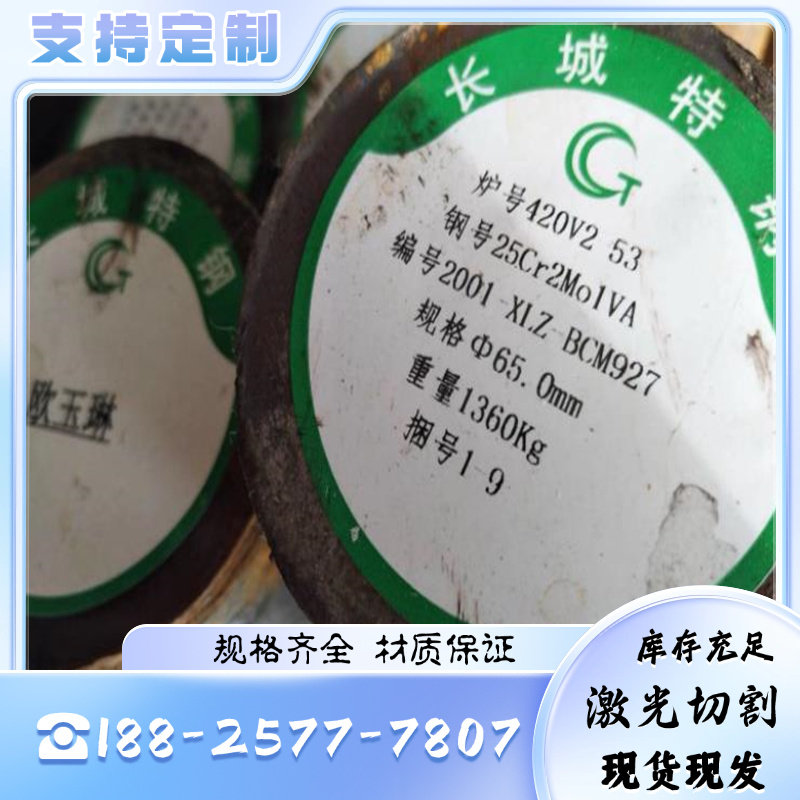 Nilo36铟钢（殷钢）卷带4j36 因瓦合金板材 圆钢invar低膨胀合金