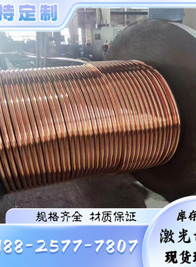 CuZN28SN1As 铜管 可零切CuZN30黄铜 C2300 铜板 CuZN39Pb3 铜棒