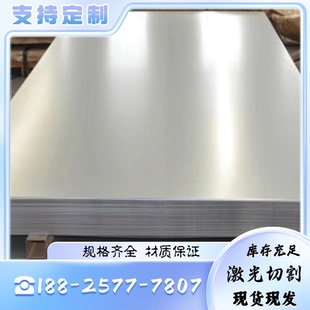 激光切割510L 700L汽車大梁鋼板Q460C Q690D HG785D高強(qiáng)鋼板 610L