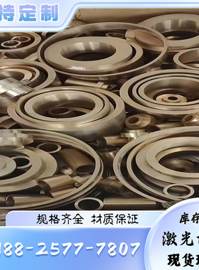 CuZn34Mn3Al2Fe1黄铜板 CuZn39Pb0.5铜带C46200黄铜棒C3502TD铜管