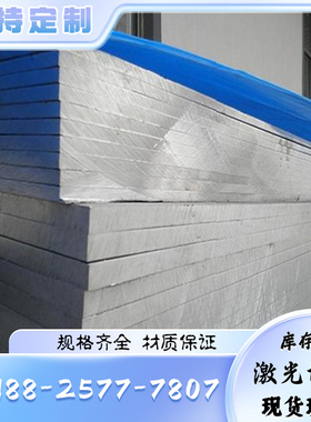 1.4319 奥氏体不锈钢 S31008 厚板 06Cr25Ni20 薄板 S35850 光棒