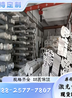 7075T6铝合金5A06 A6061-T6铝锻件2017铝棒A7075-T651铝块A1230AP