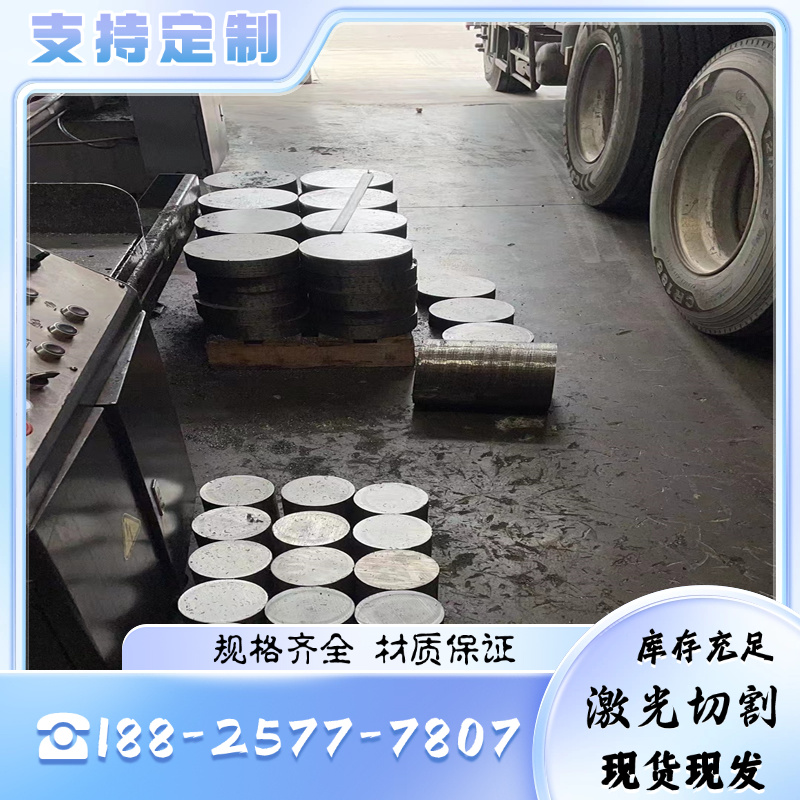 合金钢 9Cr3Mo 9CrSi圆棒7CrSiMnMoV CrWMn圆钢 钢板T10 T12A材料