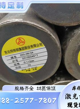 inconel625 X750镍基合金GH3625 NO6625 NS336合金圆钢钢板圆棒
