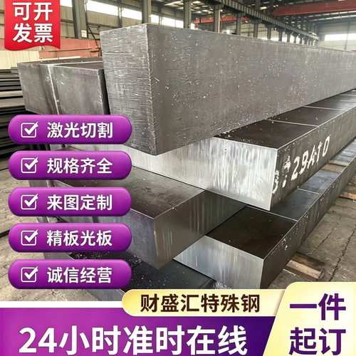 不锈钢20CR13 SUS440C 68CR17 301 201 420 S136 9CR18MO圆棒板材