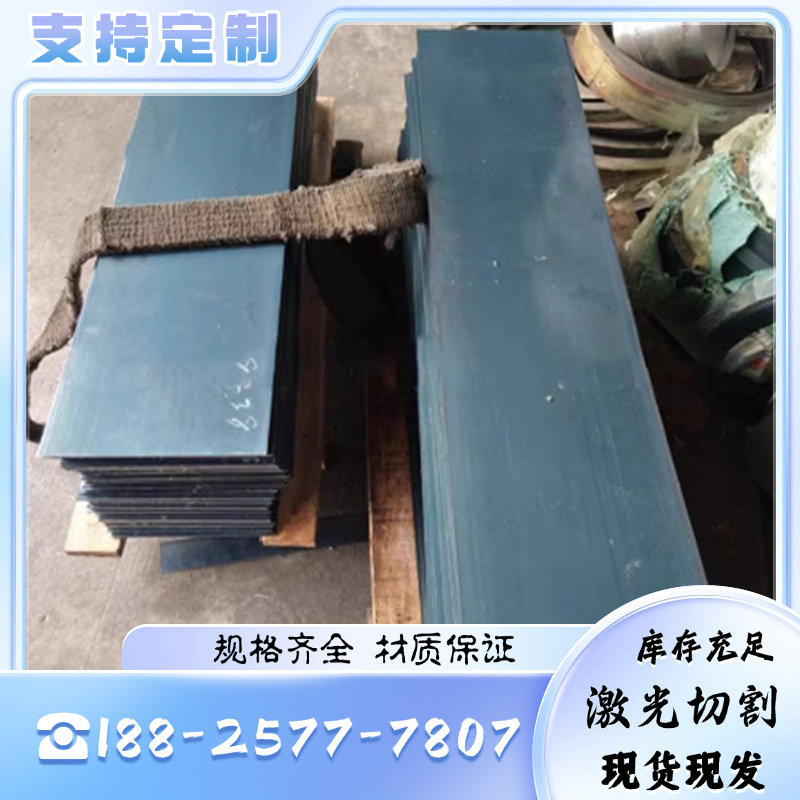 30W4Cr2VA 弹簧钢 55SiCrVA 55SiMnVB 圆钢 SPHD SPHDM 冷轧板