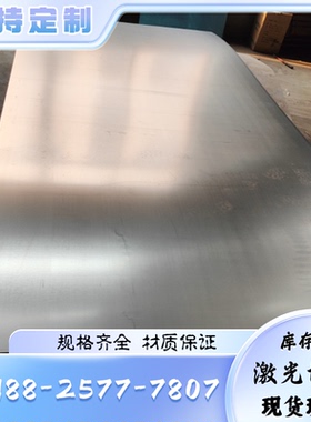 QStE340TM 冷轧板 JAC270D 汽车大梁钢 SPC1RM 圆棒 JEH270C