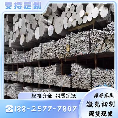 现货供应-可零切A91050,A91060,A91065,A91070,A91080,A91090铝棒