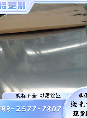 钴铬钼合金材料 CoCrMo 圆棒 ASTM F75 圆钢 R30075 棒料 铸造