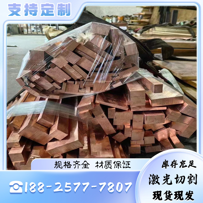 AlBC3 铝青铜棒 C90700 锡青铜管 ZCuAl10Fe3 铸造 CuZn30 黄铜板