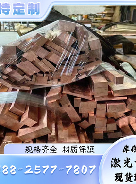 CuZn40黄铜带2.0360铜合金薄板C28000CuZn37铜板2.0321铜棒C2 156