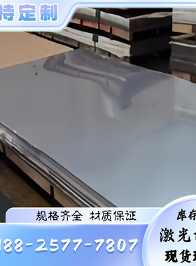 MJIS270D ST13汽车钢板FeP03 BUFD冷轧板DC03 BLD RRST13激光加工