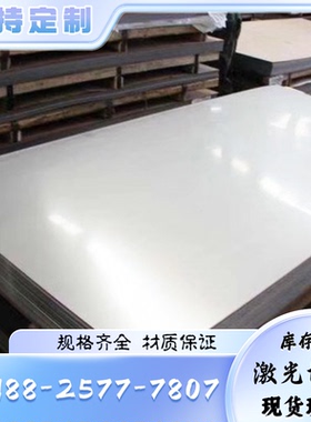 STS304L S30403奥氏体不锈钢1.4372钢棒12Cr17Mn6Ni5N 钢板1.4319