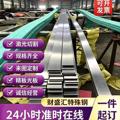 201/304/316不锈钢中厚钢板激光切割加工零切1/2/3/5mm厚割方割圆